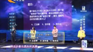 中華好詩詞 20150214 完整版 FULL 720p