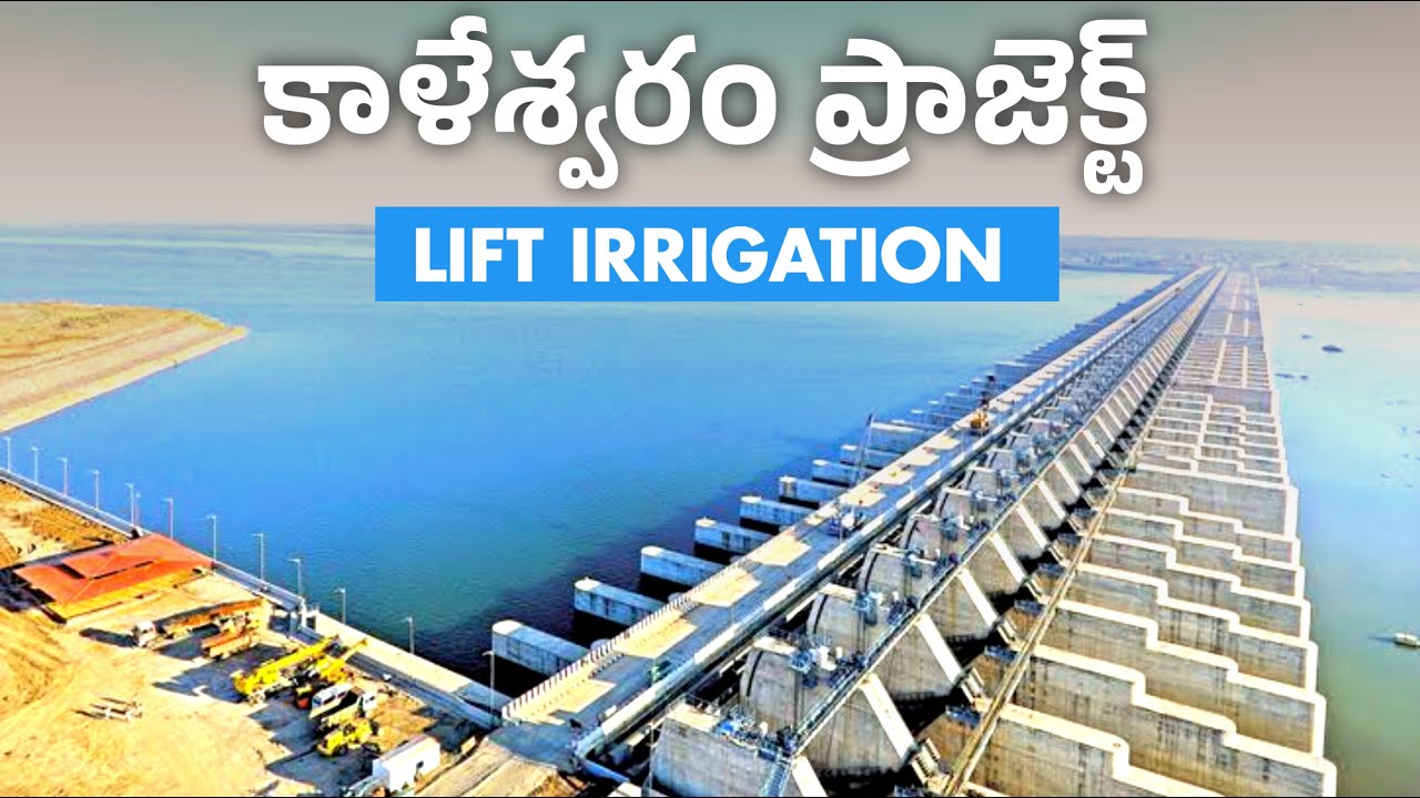 World's Largest Lift Irrigation Project In India | Telangana ...