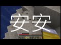 minecraft原味生存 第二集 超刺激的洞窟探險⛏