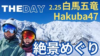 【スノーボード】THE DAY！絶景めぐり。快晴の白馬五竜・Hakuba47へ