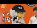 선진적 생일축하 메신저 오선진 선수의 10월 생일 축하 영상