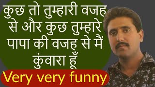 कुछ तो तुम्हारी वजह से और कुछ तुम्हारे पापा की वजह से how to say in English | #Rainbow English