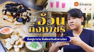 เอาดีเข้าครัว EP.33 \