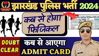 jharkhand police admit card 2024 | jharkhand police physical date 2024 | jharkhand police update