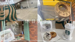 【Vlog】休日を楽しみました‪ ·͜·