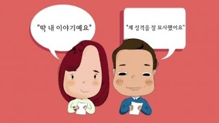 [생각연구소] 딱 맞는 '족집게' 심리테스트, 그 비결은? / YTN 사이언스