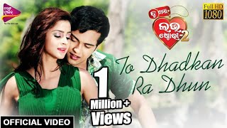 To Dhadkan Ra Dhun | Offlcial Video | Tu Mo Love Story-2 | Swaraj ,Bhoomika | Tarang Music