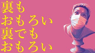 わいわいトーク「番組収録のおもしろ裏話」【雑談】【切り抜き】