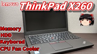 ThinkPad X260 分解動画 (ゆっくり)