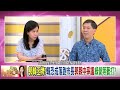 精彩片段》汪浩：一旦郭台銘當了台灣總統，不光是兩岸關係而是台美中的三角關係都會有巨大的調整 【年代向錢看】