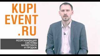 Максим поклонский  Реорганизация системы маркетинга и продаж