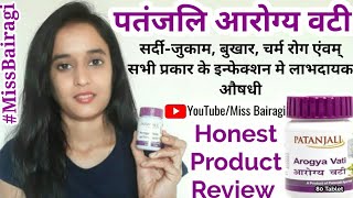 Patanjali Arogya vati Benefits पतंजलि आरोग्य वटी के फायदे एवं सेवन विधि @MissBairagi