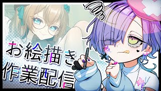 【イラスト制作】ご依頼作業配信！#2【#らいぶLIVE】