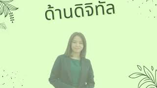 ศาลดีเด่น_2566_ศาลแขวงสุพรรณบุรี