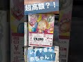 shorts ハードオフファミリー 高額なファミコンソフト！赤ちゃん？！