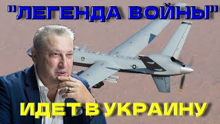 Гари Юрий Табах: «Легенда войны» идет в Украину  @garyyuritabach9560