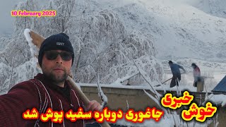 خوش خبری: برف باری شدید در جاغوری | جاغوری دوباره سفید پوش شد