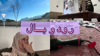 طرطق فينا 🔥رودو بال وليداتكم 😭كونت غادي نموت ‼️الحمدلله على كل حال