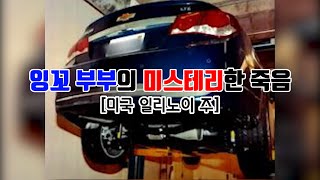 【『⚡』】 그 남자는 천사의 탈을 쓴 악마였다 (한글 번역 자막)