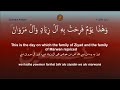 ziyarat ashura زيارة عاشوراء english and urdu translation beautiful voice ameer sulaimani