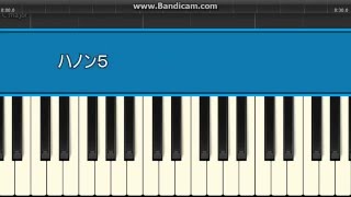 ピアノの指練習曲、ハノン５をSynthesiaで演奏させてみました。