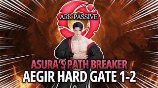 [Lost Ark]1680 Asura Breaker(Ark Passive) - Aegir HM Gate 1-2