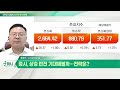 삼성바이오로직스... 하반기 실적 기대 반도체 및 2차전지 업종 주목 _up u0026down 5인의 투자 전략 20220530