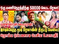 ஒரு மணிநேரத்திற்கு 50000 கேட்ட பிரகா! ஜாடிக்கேத்த மூடி Praga வின் திருட்டு வேலை! Umapathy Interview