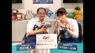 川口名人のすいプラ＃15　『RG 1/144 ガンダムベース限定 RX-0 ユニコーンガンダム(デストロイモード)  Ver.TWC [LIGHTING MODEL] の魅力』