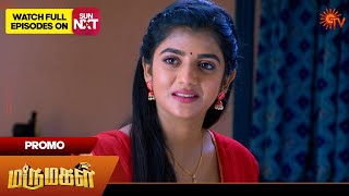 Marumagal - Promo | 27 Sep 2024 | Tamil Serial | Sun TV