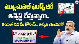 Best Investment Plans 2022 In Telugu | SIP vs SIP TOP UP PVR Wealth Management Subrahmanyam