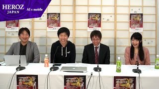 【第2回将棋ウォーズ棋神戦】ツツカナ開発者 一丸さん電話出演！#10 HEROZ公式