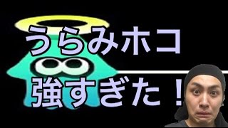 カンストスシコラ勢のガチマッチ S 99 スプラトゥーン カンストスシコラ勢のガチマッチ S 99 スプラトゥーン