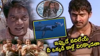 ఇప్పుడే వదిలేయ్ నీ ఒక్కడి కాళ్లే విరక్కొడతా | Prabhas Mass Dialogue Scene | || TFC Telugu Cinemalu