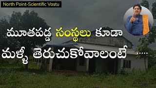 SV-1459 డిగ్రీల ప్రకారం నిర్మాణం ఎలా చేయాలి || Compass Vastu || Vastu in Telugu