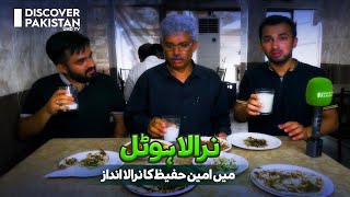 Amin Hafeez's Nirala Style in Nirala Hotel | Gujranwala | Discover Pakistan TV