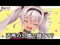 【女たらし】女の家をハシゴして一緒に寝てきた話【にじさんじ切り抜き 魔使マオ】