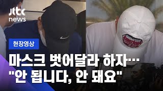 [현장영상] 마스크에 모자 푹…'제주 중학생 살해' 백광석·김시남, 검찰 송치 / JTBC News