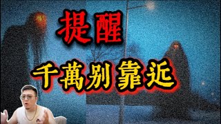 【胆小勿看】凌晨女子独身走在空无一人的街道，昏暗的路灯下却发现两个神秘身影，只因多看两眼，不曾想引鬼缠身·····/恐怖鬼故事/