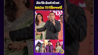 #sankranthikivasthunam Trailer Launch Event  At Nizamabad | Dil raju Speech | Disha Tv Et