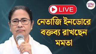 Mamata Banerjee | TMC News | দলের বৈঠকে বক্তব্য রাখছেন তৃণমূল সুপ্রিমো মমতা বন্দ্যোপাধ্যায়  | LIVE