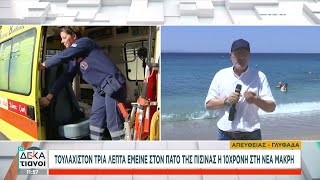 Γιατρός αυτόπτης μάρτυρας μιλά για τον πνιγμό του 10χρονου κοριτσιού στη Νέα Μάκρη | Οι Δεκατιανοί