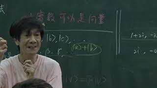 中興大學物理系 物理數學(四) 1-2 向量空間之例子