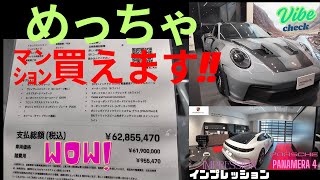 ポルシェ中古、約6,300万円!!衝撃の1台!!   突然ポルシェてつやさんに声をかけられた!!【ポルシェ、ついて行ってイイですか？】