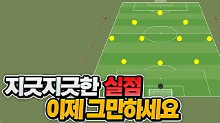 티어상승보장! 사이드 크로스 컷백 수비 실점 줄이는 방법.   피파4