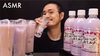 「とろけるおいしさ ラムレーズン\u0026ミルク（サンガリア）」をゴクゴク飲む音【ジュース】【ASMR】