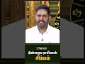 சிம்மம் -  இன்றைய ராசிபலன் 23/07/2023 | Indraya Rasi Palan Tami| | Astrologers Magesh Iyer