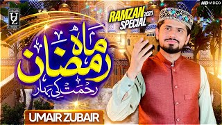 Mah e Ramadan Rehmat Ki Bahar - New Official Title Video 2023 - Umair Zubair