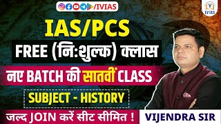 Free Class British Economic Policy and Influence ब्रिटिश आर्थिक नीति और प्रभाव Modern Indian History