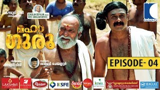 Mahaguru Mega Serial | Episode 04 | #SreenarayanaGuru | Kaumudy TV